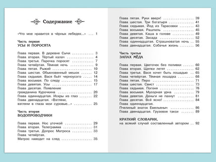 Коваль Ю.И. Приключения Васи Куролесова Printed books Омега