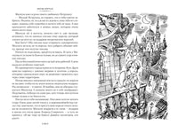 Король Матиуш Первый. Антось-волшебник. Большие книги Printed books Азбука