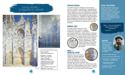 Импрессионисты. Рассказы о художниках и картинах Printed books Махаон