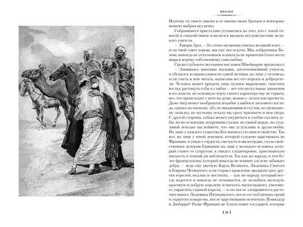 Граф Калиостро, или Жозеф Бальзамо в 2 т. Александр Дюма Printed books Азбука