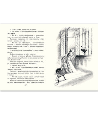 Английские народные сказки и легенды. Рисунки Ники Гольц Printed books РЕЧЬ