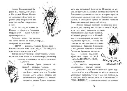 Как приручить дракона. Кн.1. Кинообложка Printed books Махаон