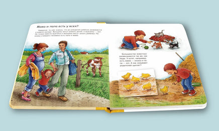 Что? Почему? Зачем? Малышу. Наш малыш (с волшебными окошками) Printed books Омега