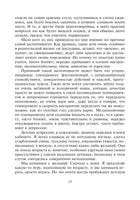 Приобщение к чуду Printed books Генезис