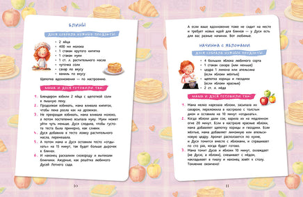 Как Дуся готовила. Песочинская Н. Printed books Речь