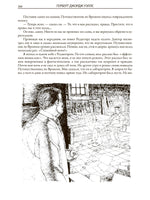 Человек-невидимка. Герберт Уэллс. БМЛ Printed books СЗКЭО