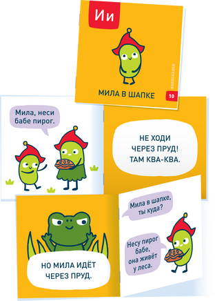 Бобосказки. 5+ Букварь Printed books Я могу