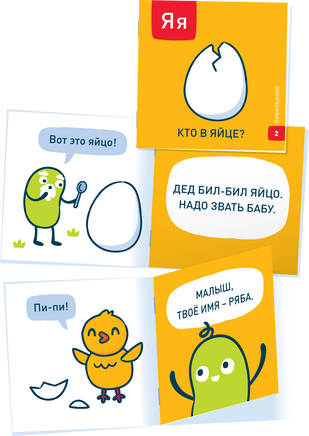 Бобосказки. 5+ Букварь Printed books Я могу