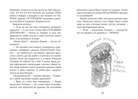 Как приручить дракона. Кн.1. Кинообложка Printed books Махаон