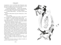 Нынче всё наоборот. Ю. Томин Printed books Азбука