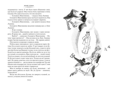 Нынче всё наоборот. Ю. Томин Printed books Азбука