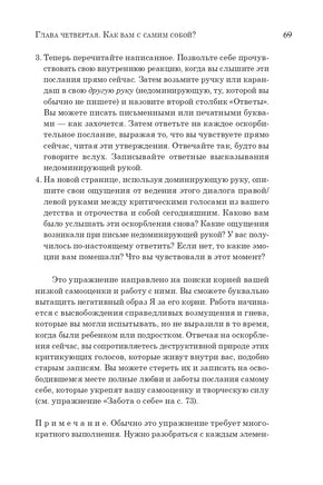 Сила другой руки. Раскрытие возможностей правого полушария Printed books Генезис