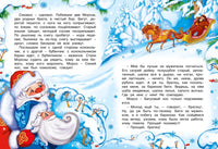 Подарок от Деда Мороза. Сборный комплект из 3-х книг Printed books Махаон