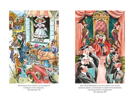 Король Матиуш Первый. Антось-волшебник. Большие книги Printed books Азбука