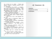 Осеева В. Отцовская куртка. Рассказы о войне Printed books Омега