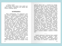 Осеева В. Отцовская куртка. Рассказы о войне Printed books Омега