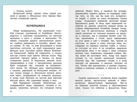 Осеева В. Отцовская куртка. Рассказы о войне Printed books Омега
