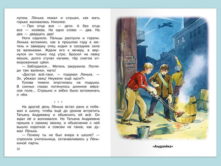 Осеева В. Отцовская куртка. Рассказы о войне Printed books Омега