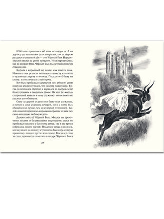 Английские народные сказки и легенды. Рисунки Ники Гольц Printed books РЕЧЬ