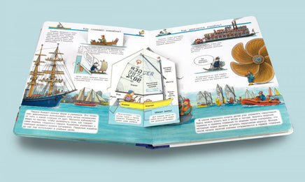 Что? Почему? Зачем? Всё о кораблях (с волшебными окошками) Printed books Омега
