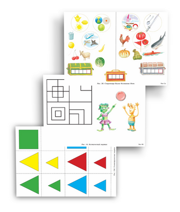 Учимся мыслить с нейропсихологом. Комплект материалов Printed books Генезис