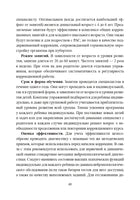 Расстройства аутистического спектра у детей. Метод сенсомоторной коррекции: Учебно-методическое посо Printed books Генезис