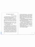 Тургенев И.С. Ася. Первая любовь Printed books Омега