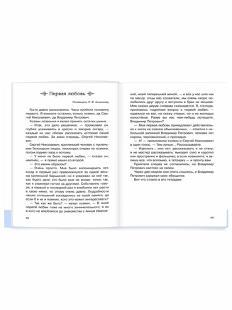 Тургенев И.С. Ася. Первая любовь Printed books Омега