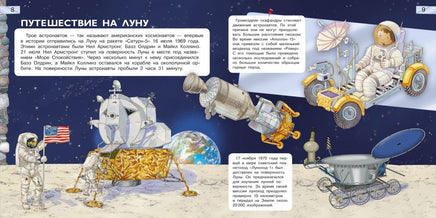 Космос. Взгляд в бесконечность Printed books Омега