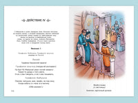 Грибоедов А. Горе от ума Printed books Омега