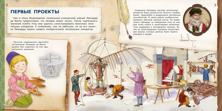 Самолеты. От воздушного шара к сверхзвуку Printed books Омега