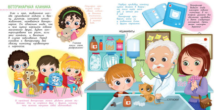 Заботимся о малышах. Мой котенок Printed books Омега