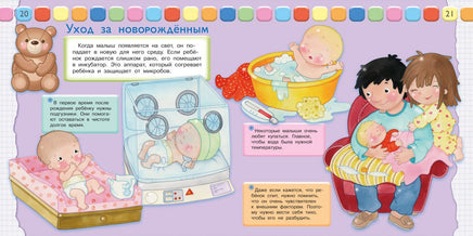 Как мы устроены. Откуда мы появляемся Printed books Омега