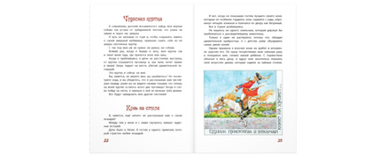 Два великих фантазёра Printed books ЭНАС