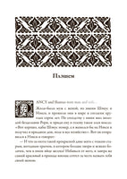 Ирландские народные сказки. Шеймас Макманус Printed books СЗКЭО