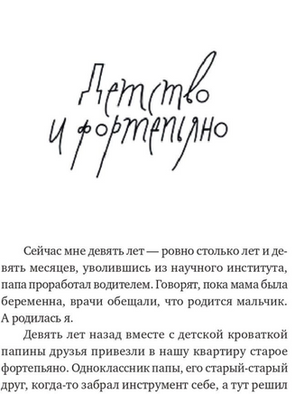 Папа ищет работу Print Books Самокат