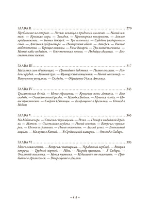 Приключения Робинзона Крузо. Полный русский перевод обеих частей без сокращений Printed books СЗКЭО