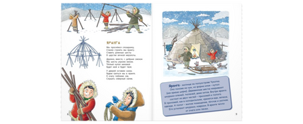 Много домиков на свете! Printed books ЭНАС