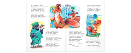 Как-то раз в одной семье... Printed books ЭНАС