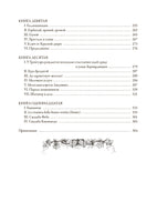 Собор Парижской Богоматери. Виктор Гюго Printed books СЗКЭО