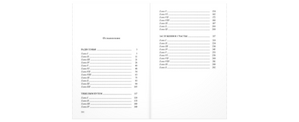 Заслуженное счастье : трилогия. Лидия Чарская Printed books ЭНАС