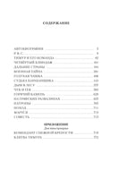 Тимур и его команда. Судьба барабанщика. Большие книги Printed books Азбука