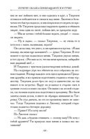 Почему облака превращаются в тучи Printed books Генезис