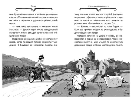 Агата Мистери. Кн. 3. Меч короля Шотландии. Стив Стивенсон Printed books Махаон