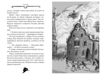 Агата Мистери. Кн.25. Непредвиденный казус в Барселоне Printed books Махаон