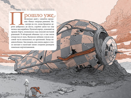 Битва за УдивЛу. ДиТерлицци Т. Printed books Азбука