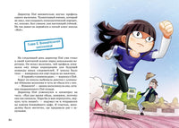 Тайна незнакомца в клетчатой шляпе. Чаын Сон Printed books Махаон