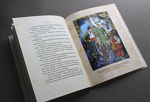 Ночь перед Рождеством. Гоголь Н.В. Книга с историей ИД Мещерякова