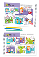 Я могу читать сам! 1 ступень. 5+ Букварь Printed books Я могу