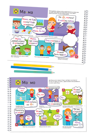 Я могу читать сам! 1 ступень. 5+ Букварь Printed books Я могу